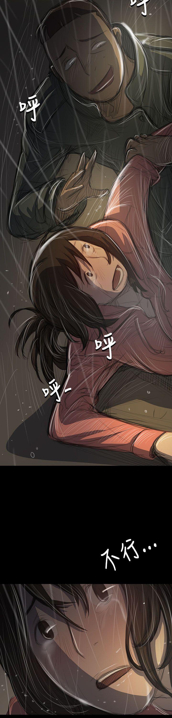 姊姊:莲(姐姐:莲) 第38話 第42页