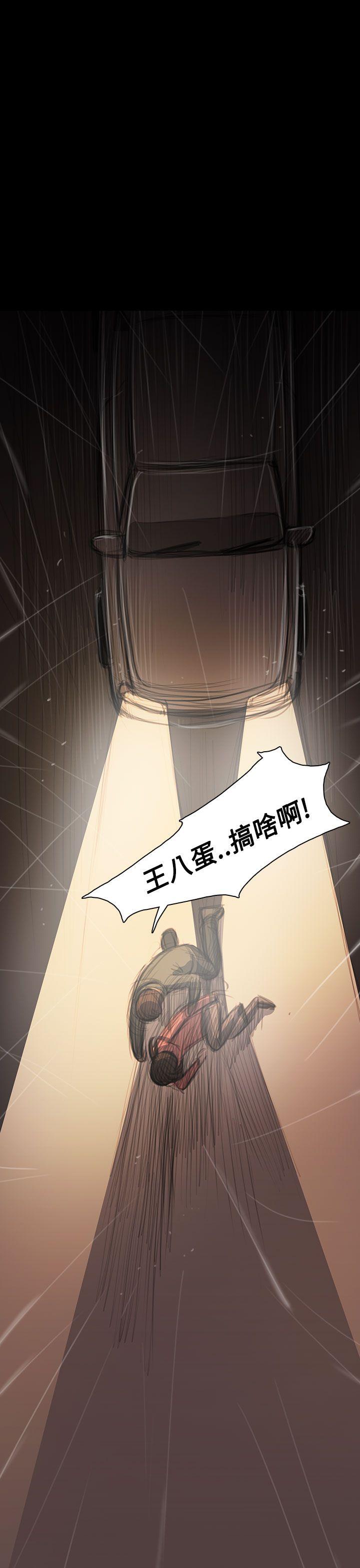 姊姊:莲(姐姐:莲) 第38話 第44页