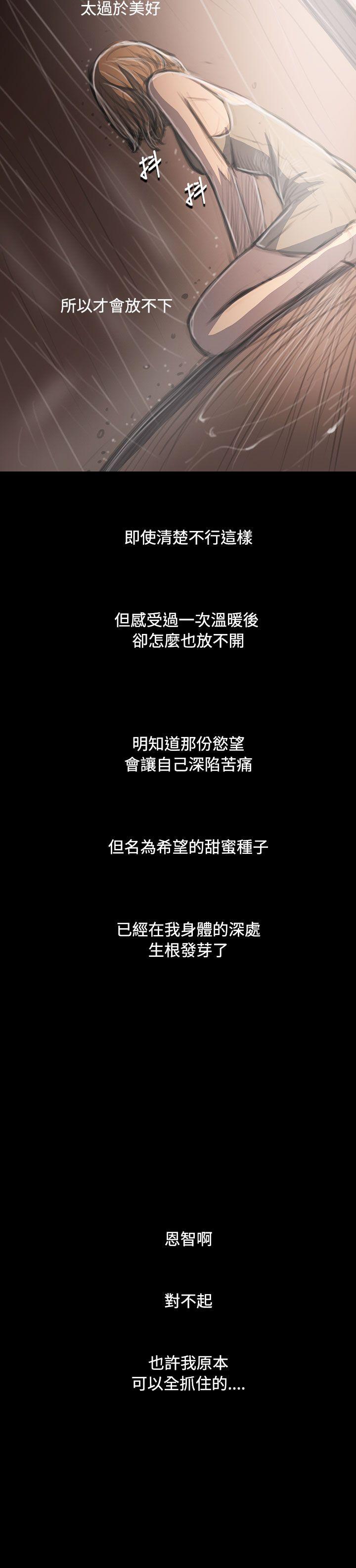 姊姊:莲(姐姐:莲) 第38話 第13页