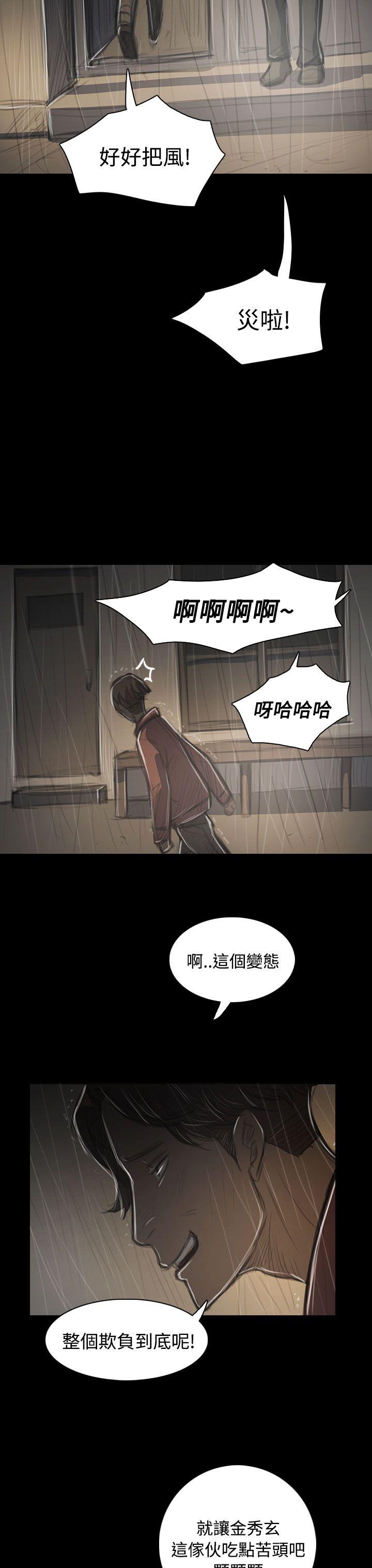 姊姊:莲(姐姐:莲) 第38話 第18页