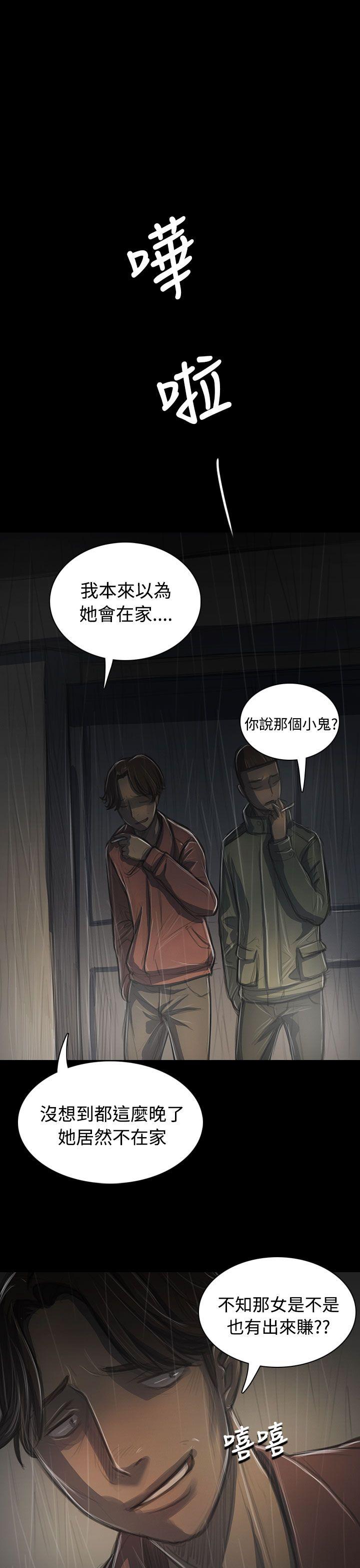 姊姊:莲(姐姐:莲) 第38話 第15页
