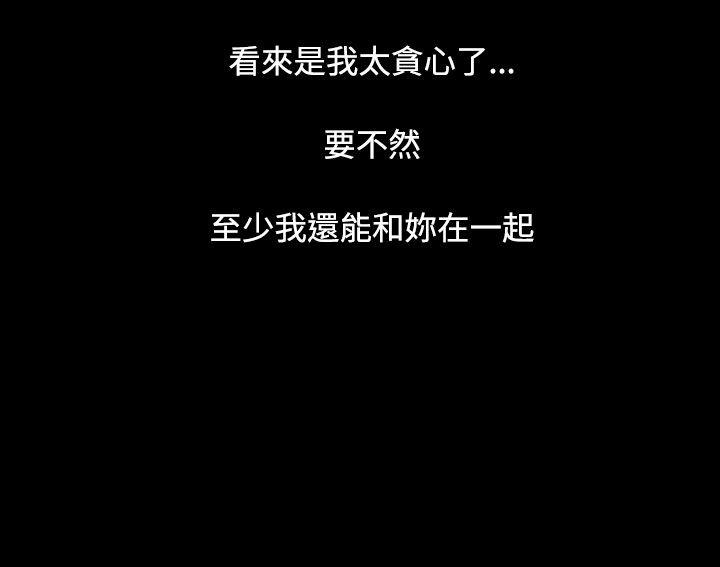 姊姊:莲(姐姐:莲) 第38話 第14页