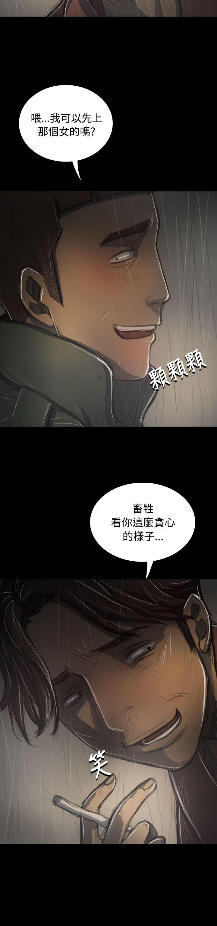 姊姊:莲(姐姐:莲) 第38話 第16页
