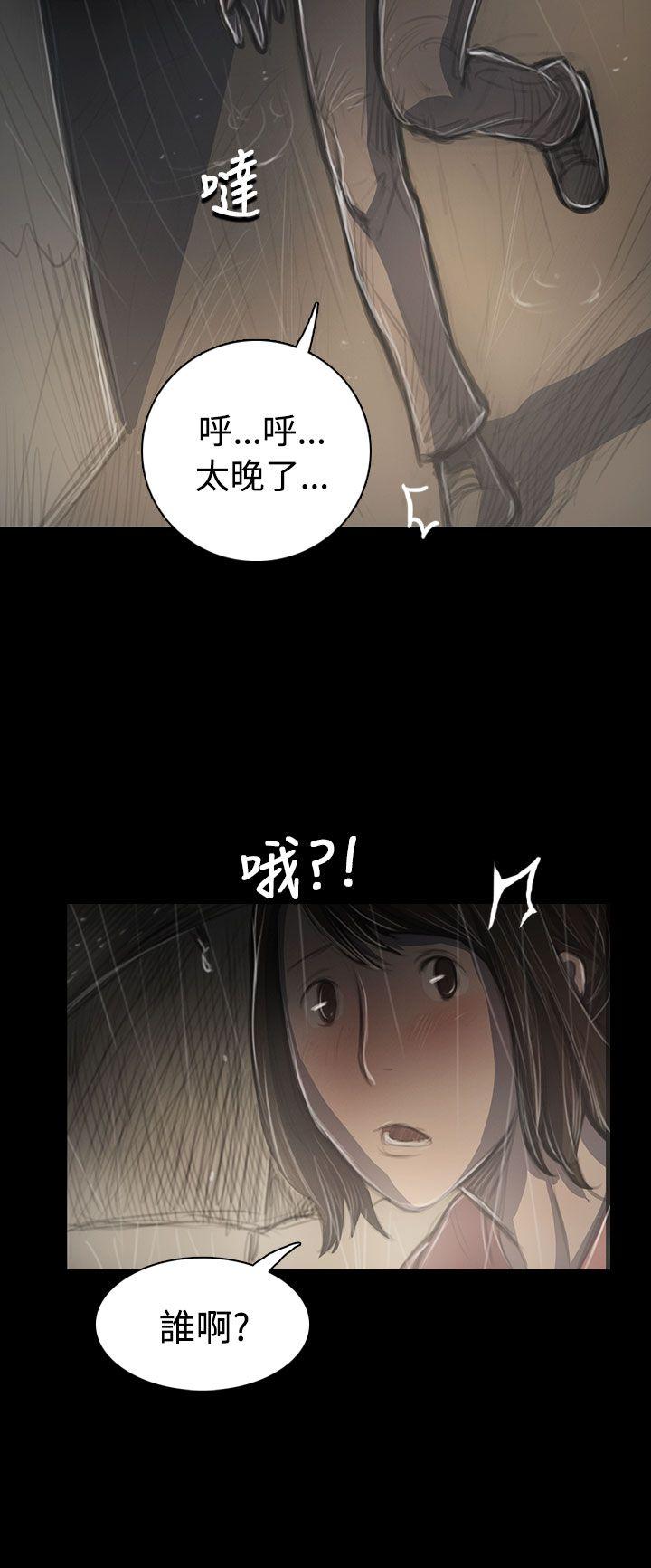 姊姊:莲(姐姐:莲) 第38話 第20页