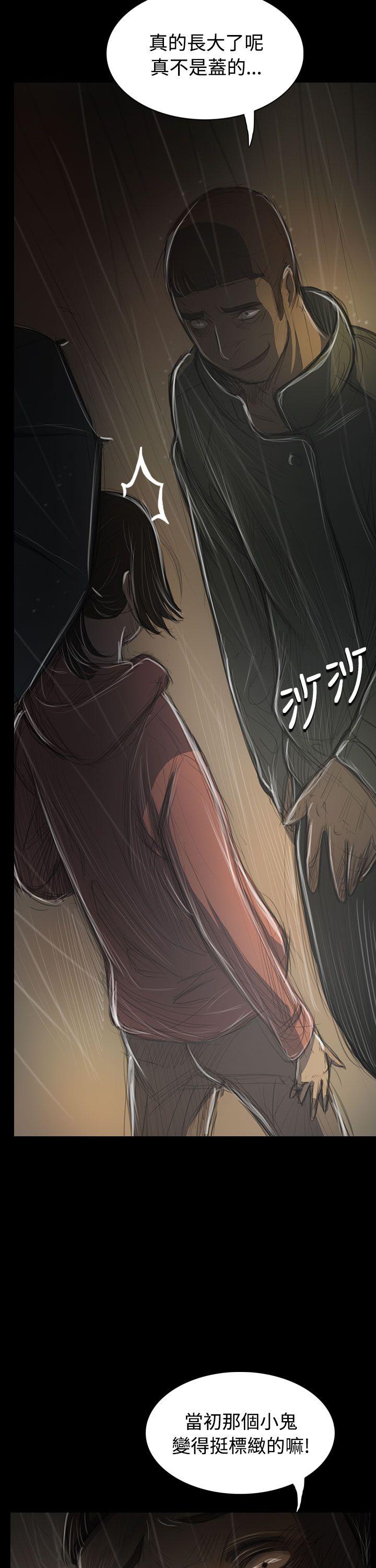 姊姊:莲(姐姐:莲) 第38話 第25页