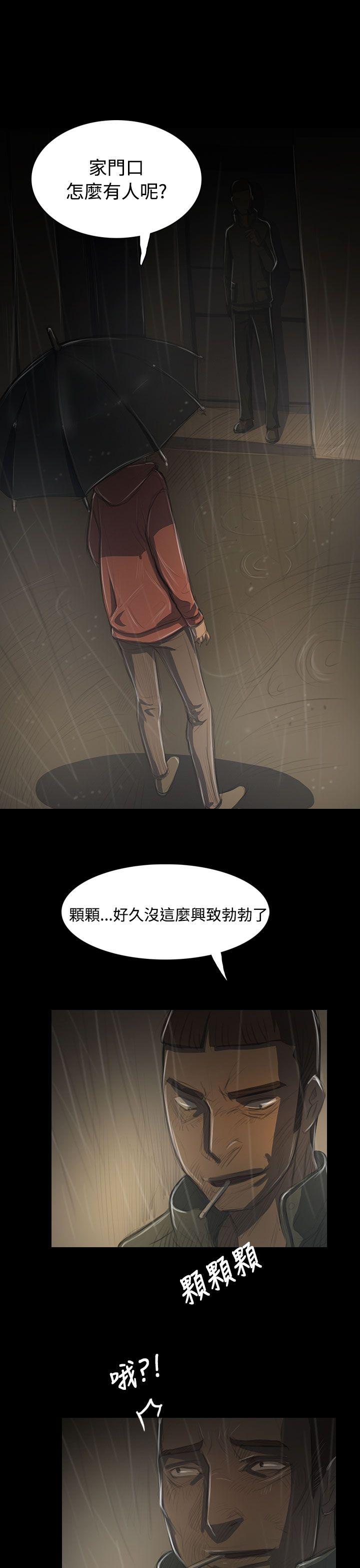 姊姊:莲(姐姐:莲) 第38話 第21页