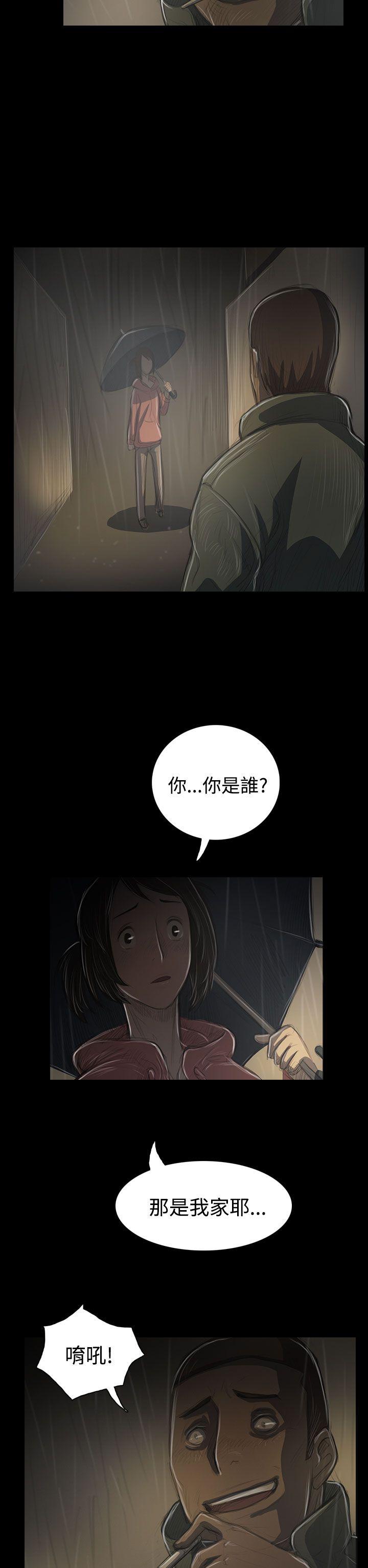 姊姊:莲(姐姐:莲) 第38話 第22页