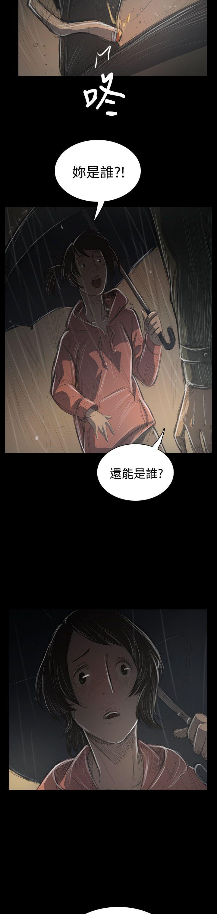 姊姊:莲(姐姐:莲) 第38話 第24页
