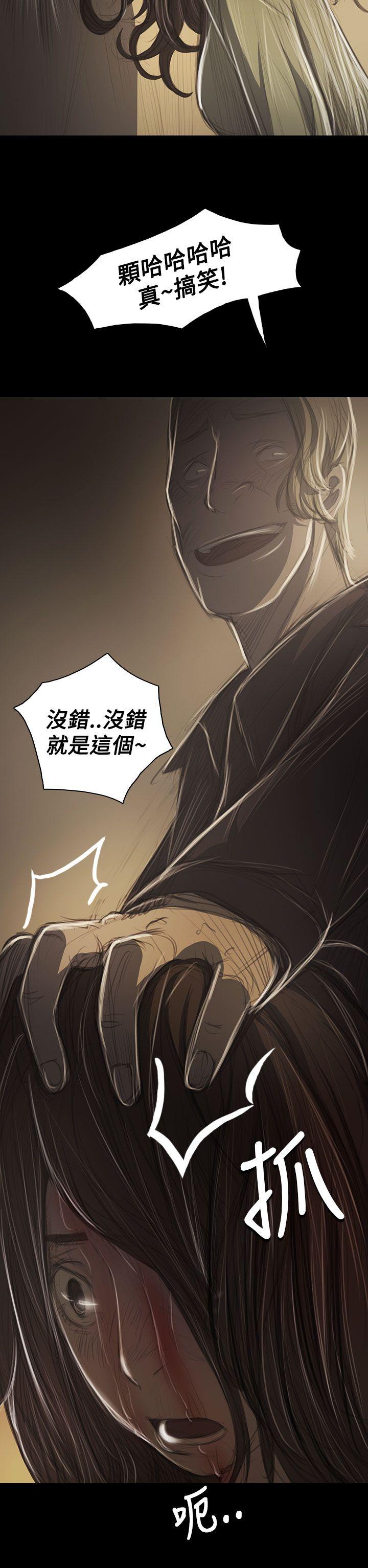 姊姊:莲(姐姐:莲) 第38話 第34页