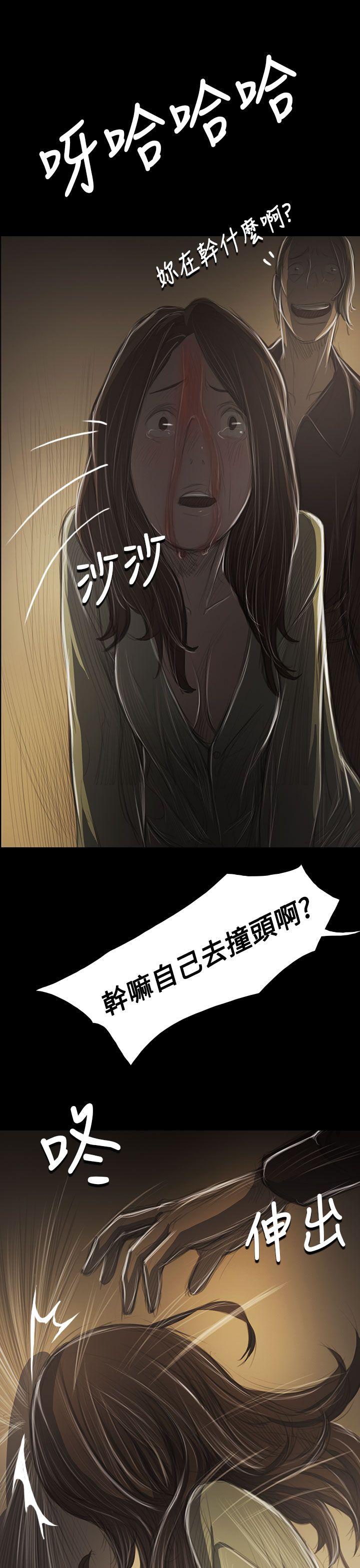 姊姊:莲(姐姐:莲) 第38話 第33页