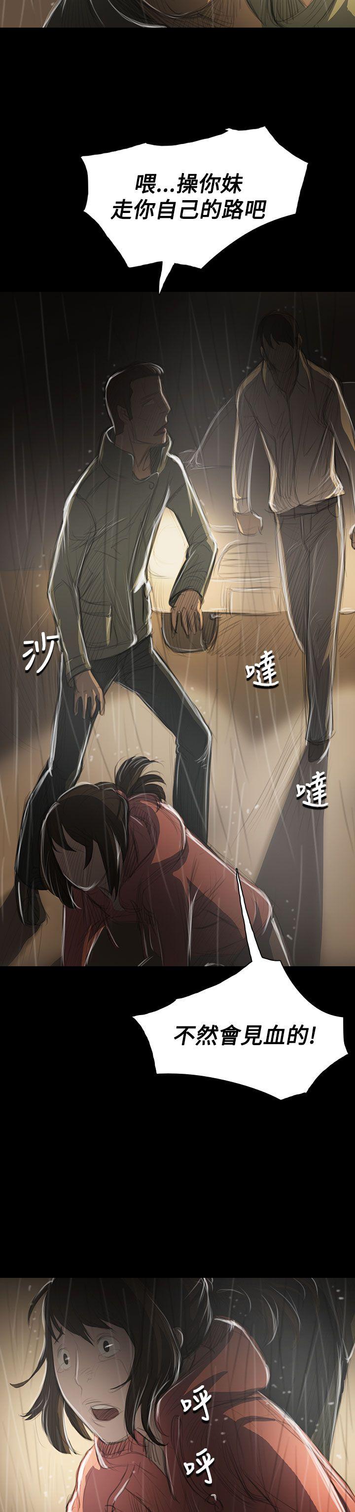姊姊:莲(姐姐:莲) 第39話 第2页