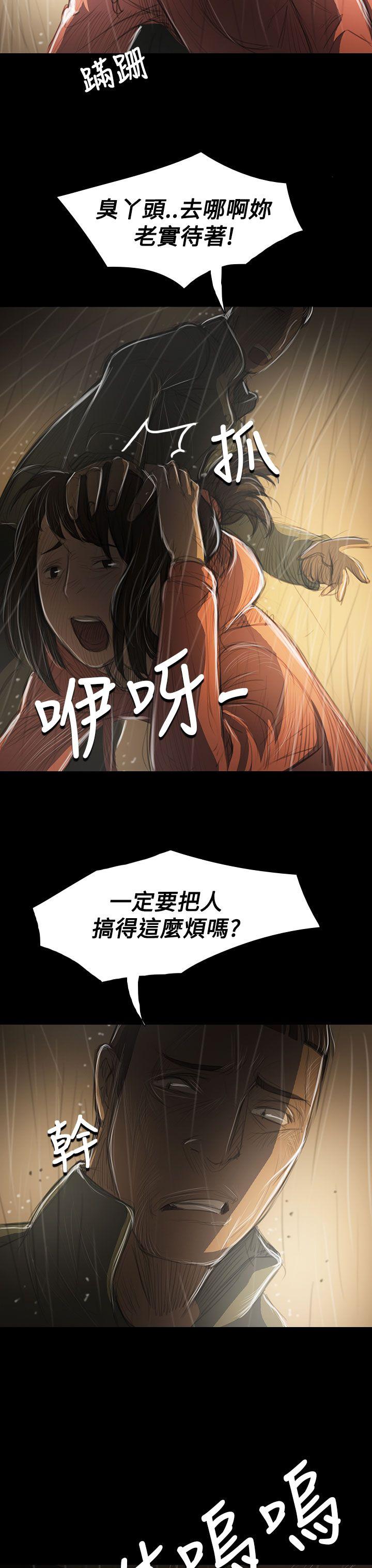 姊姊:莲(姐姐:莲) 第39話 第3页