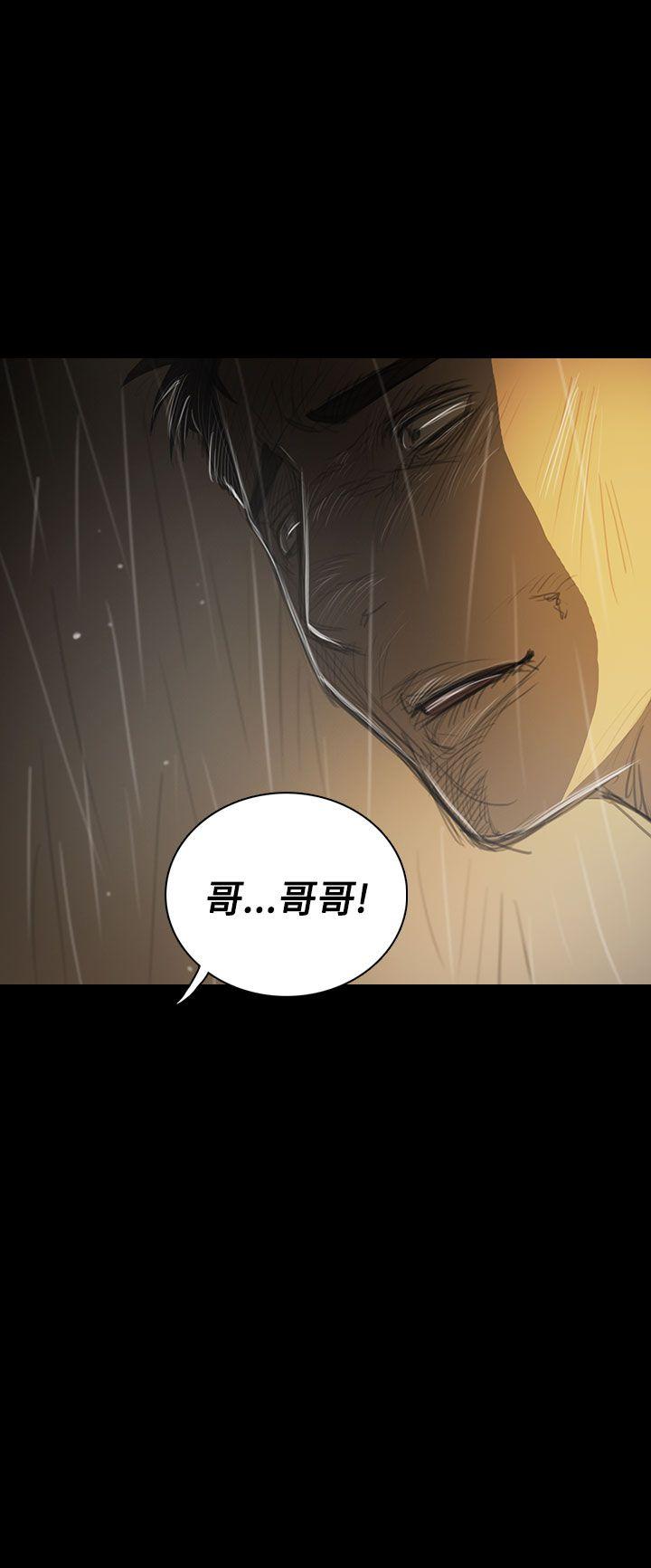 姊姊:莲(姐姐:莲) 第39話 第6页