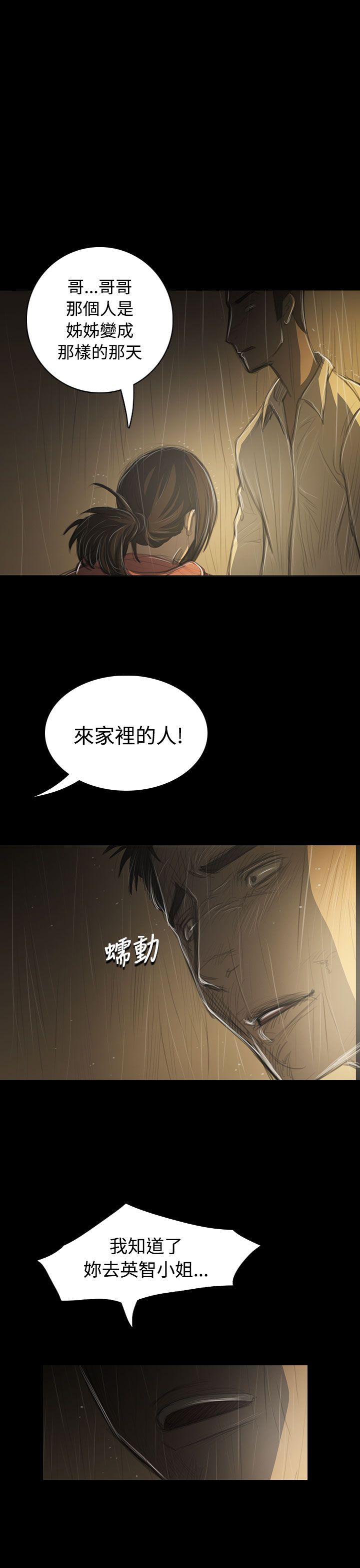 姊姊:莲(姐姐:莲) 第39話 第7页