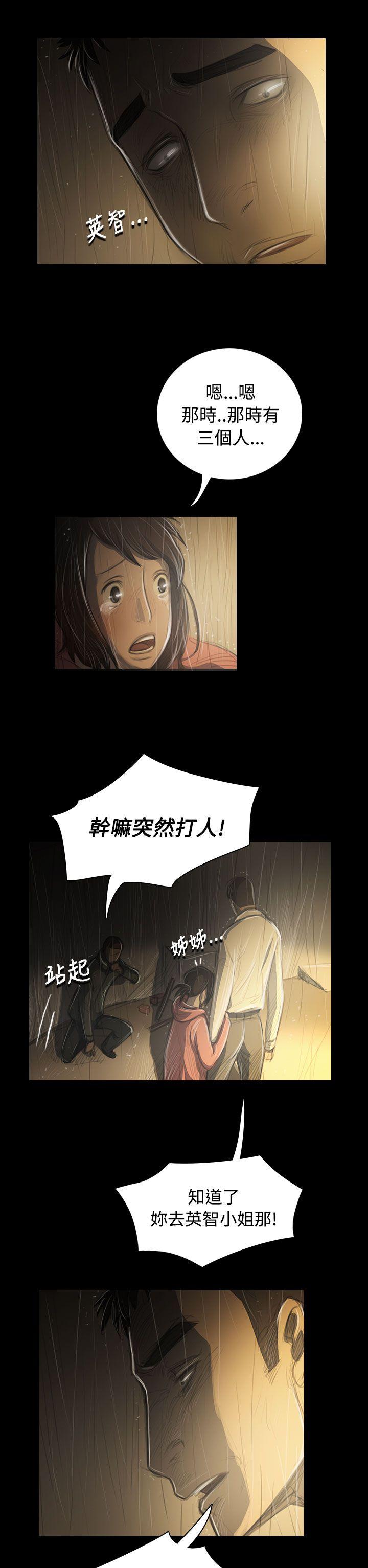 姊姊:莲(姐姐:莲) 第39話 第8页