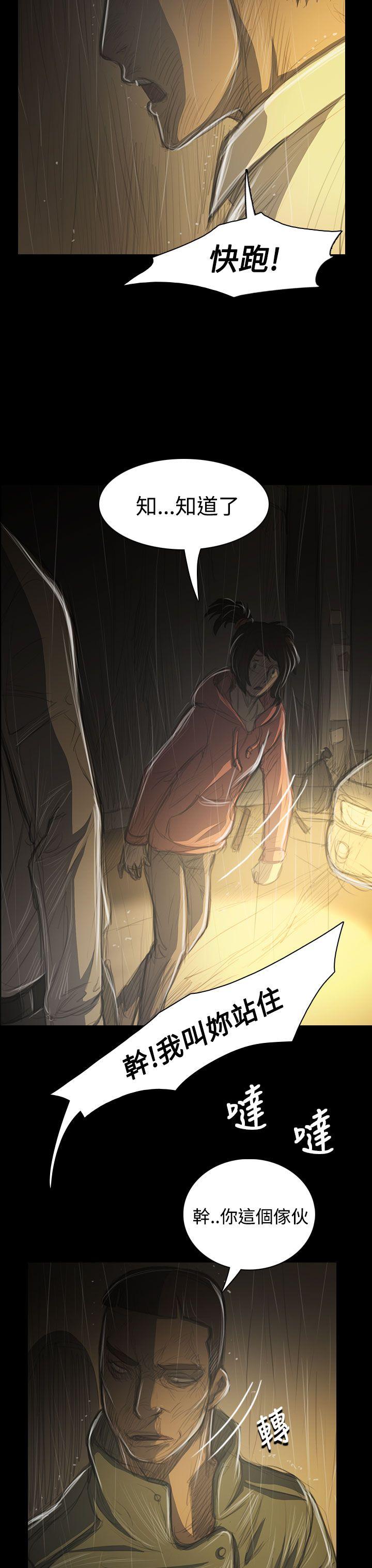 姊姊:莲(姐姐:莲) 第39話 第10页