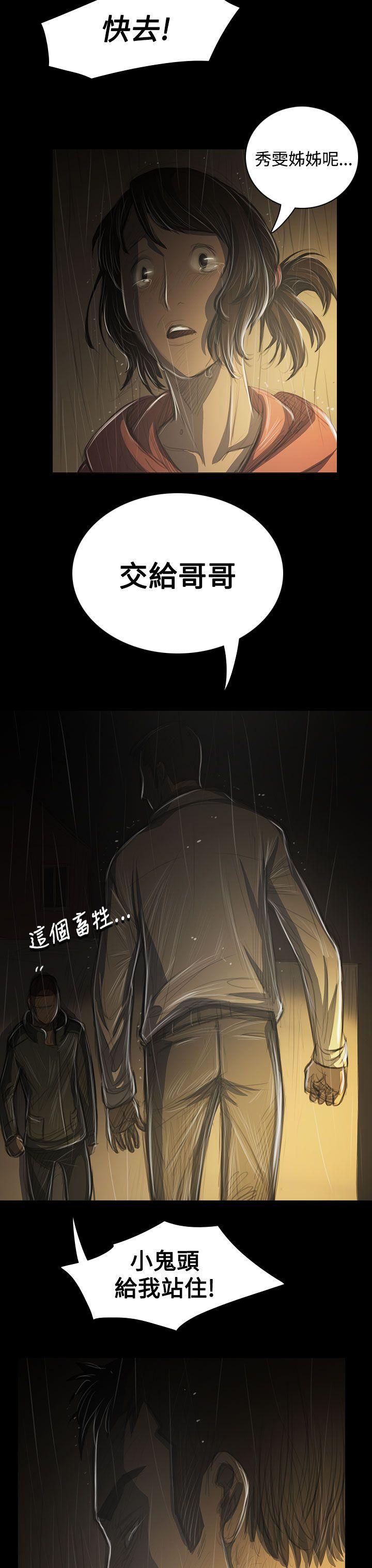 姊姊:莲(姐姐:莲) 第39話 第9页