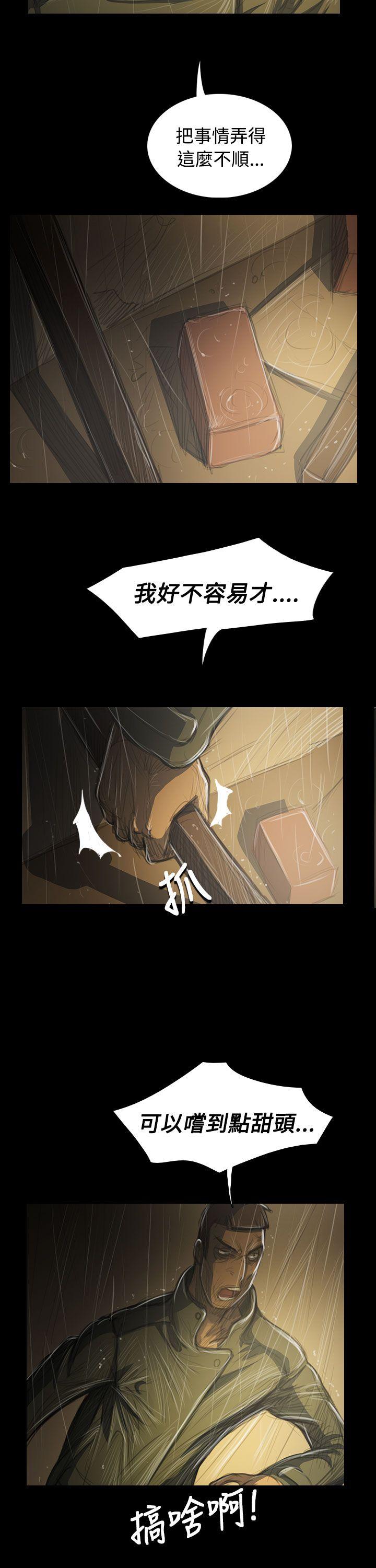 姊姊:莲(姐姐:莲) 第39話 第11页
