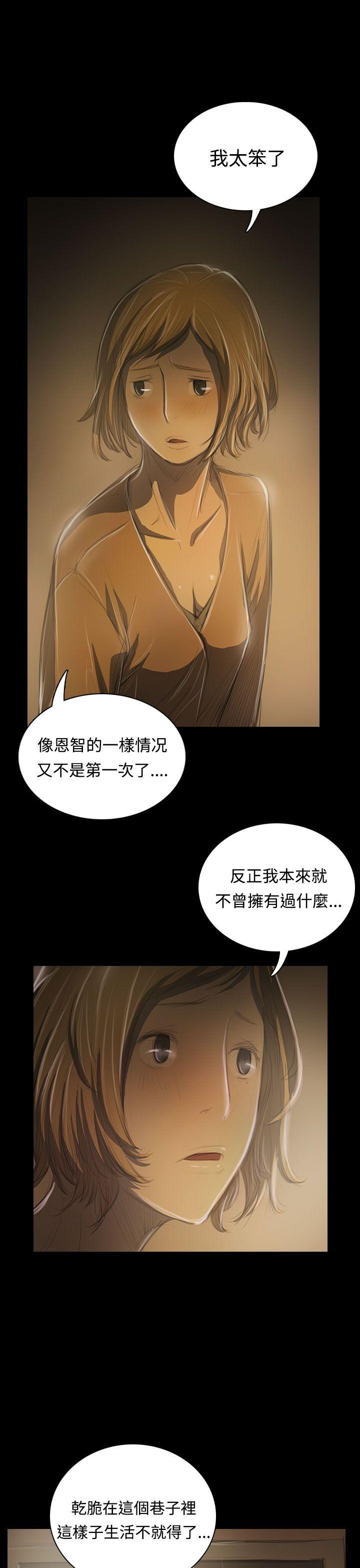 姊姊:莲(姐姐:莲) 第39話 第19页
