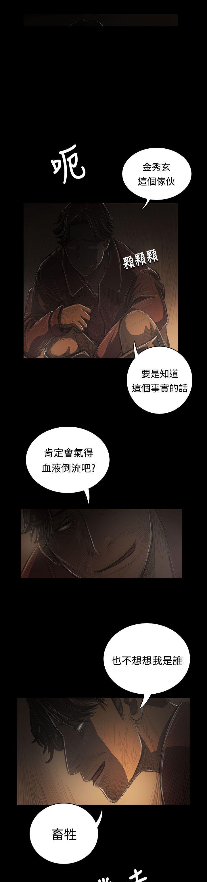 姊姊:莲(姐姐:莲) 第39話 第14页