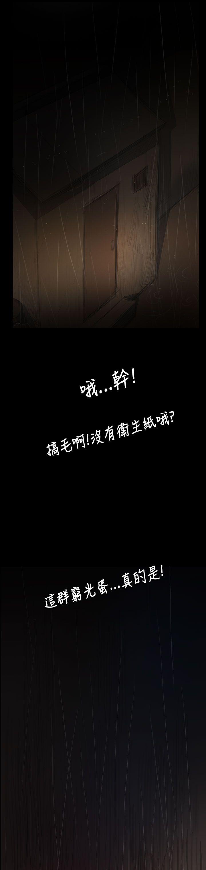 姊姊:莲(姐姐:莲) 第39話 第16页