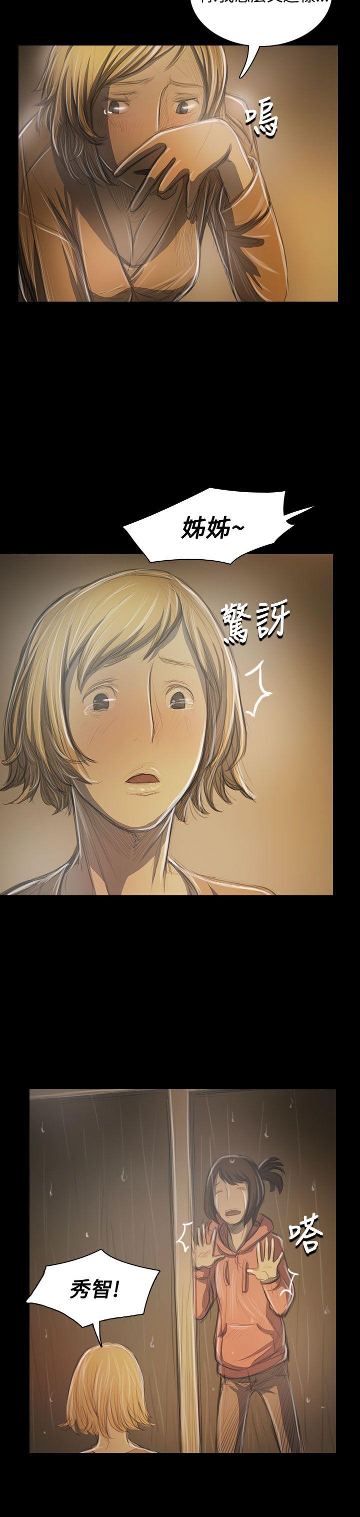 姊姊:莲(姐姐:莲) 第39話 第21页