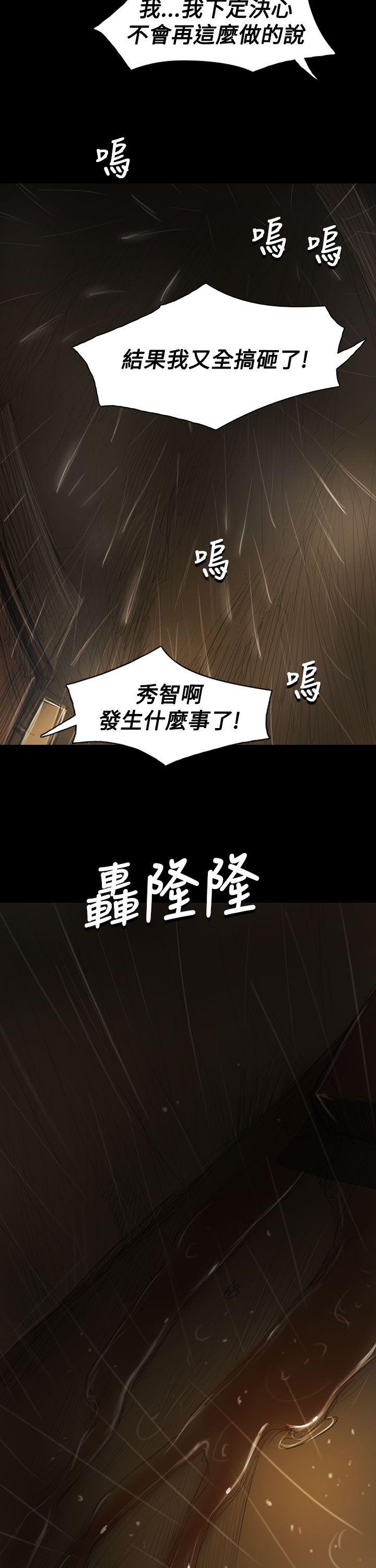 姊姊:莲(姐姐:莲) 第39話 第23页
