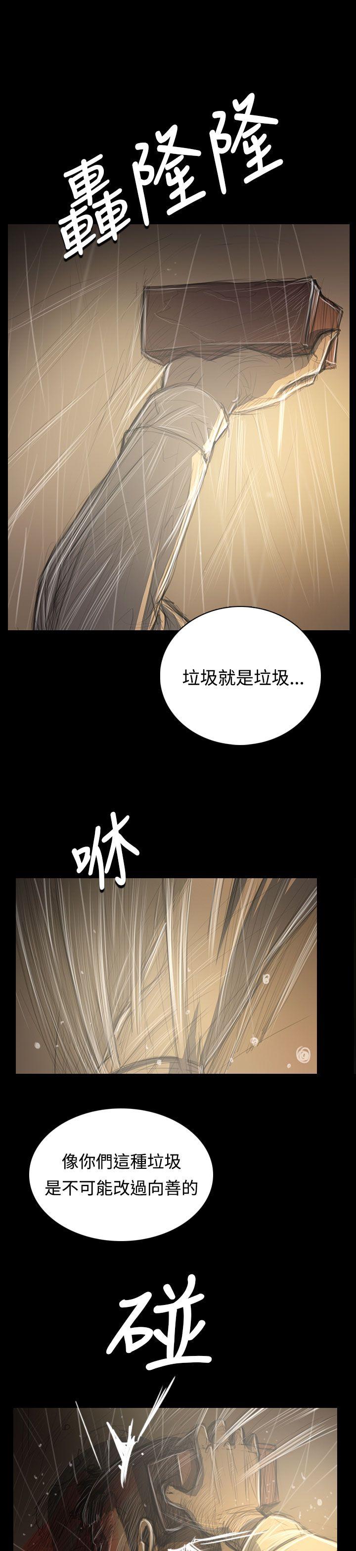 姊姊:莲(姐姐:莲) 第39話 第25页