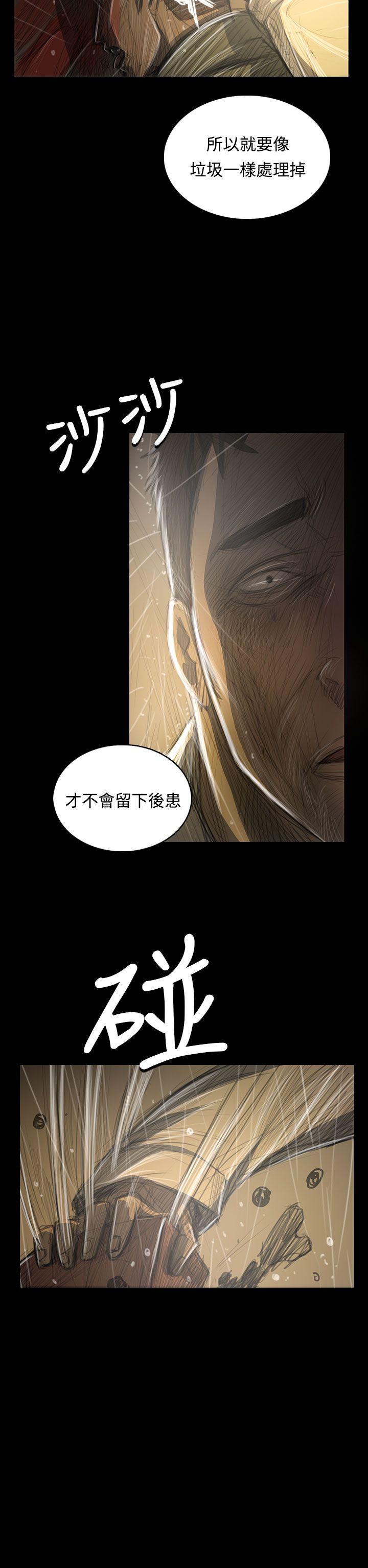 姊姊:莲(姐姐:莲) 第39話 第26页