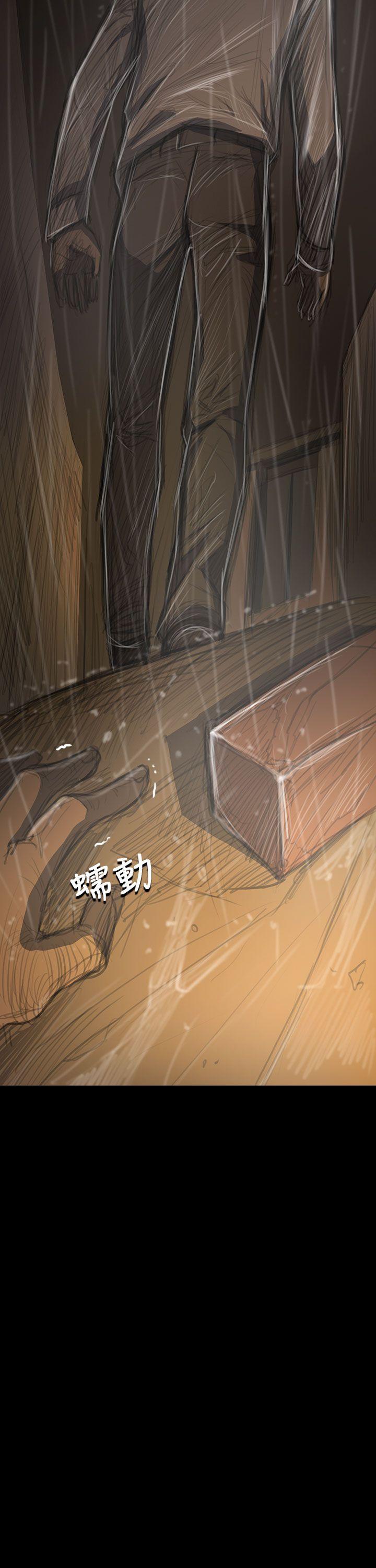 姊姊:莲(姐姐:莲) 第39話 第29页