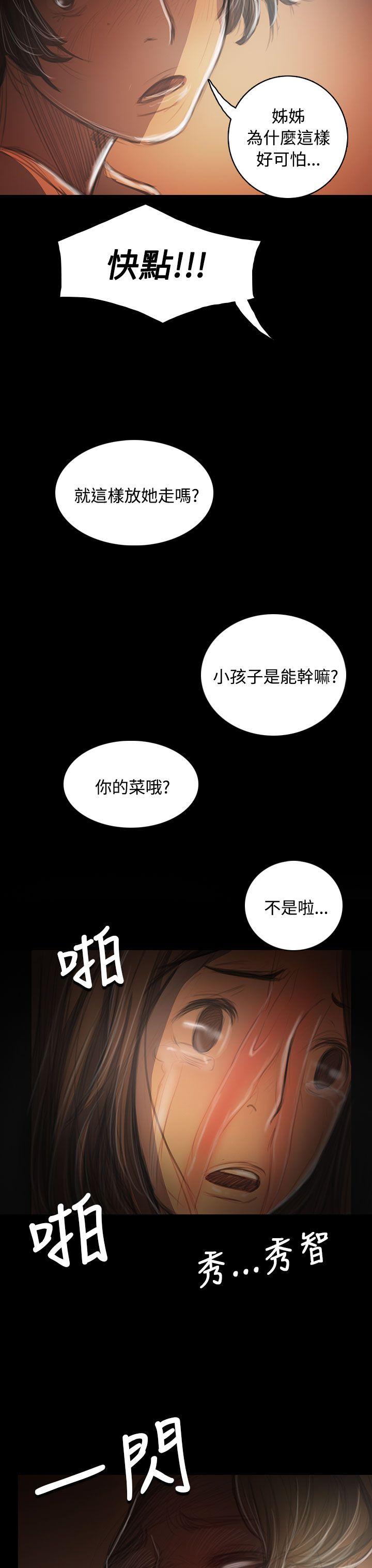 姊姊:莲(姐姐:莲) 第39話 第33页