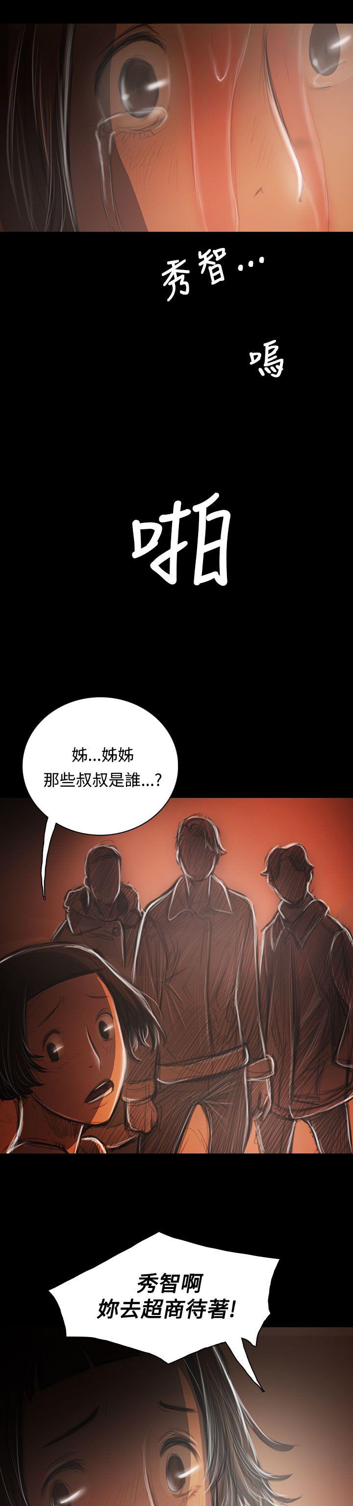 姊姊:莲(姐姐:莲) 第39話 第32页