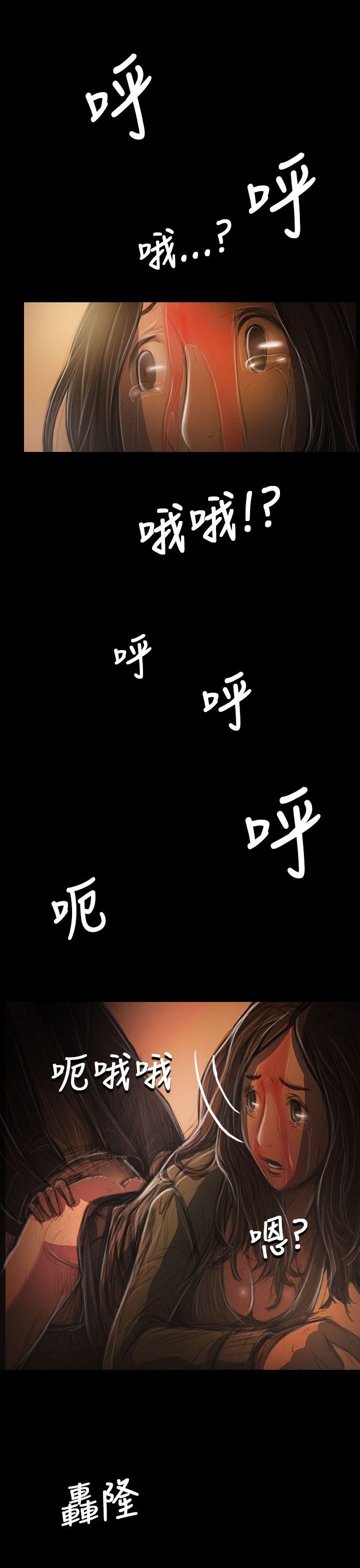 姊姊:莲(姐姐:莲) 第39話 第37页