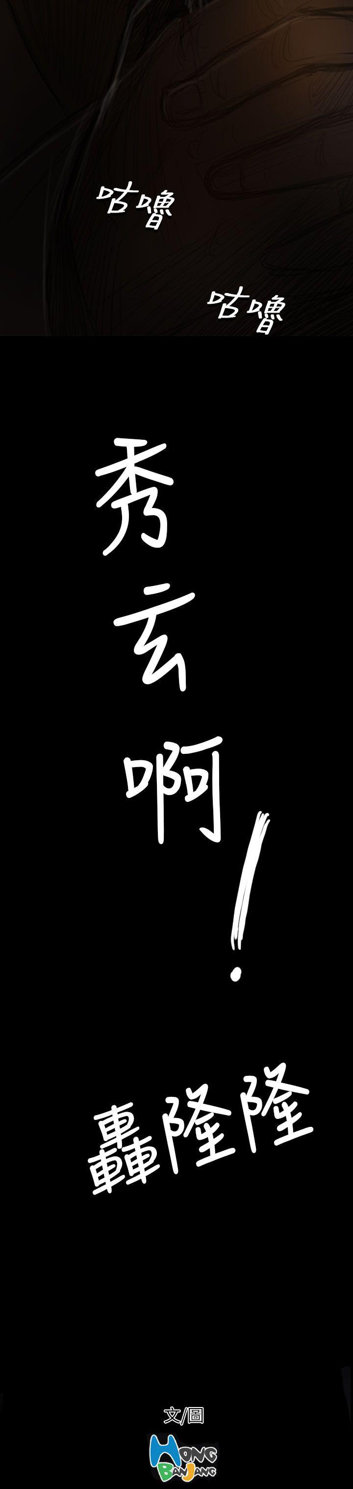 姊姊:莲(姐姐:莲) 第39話 第40页