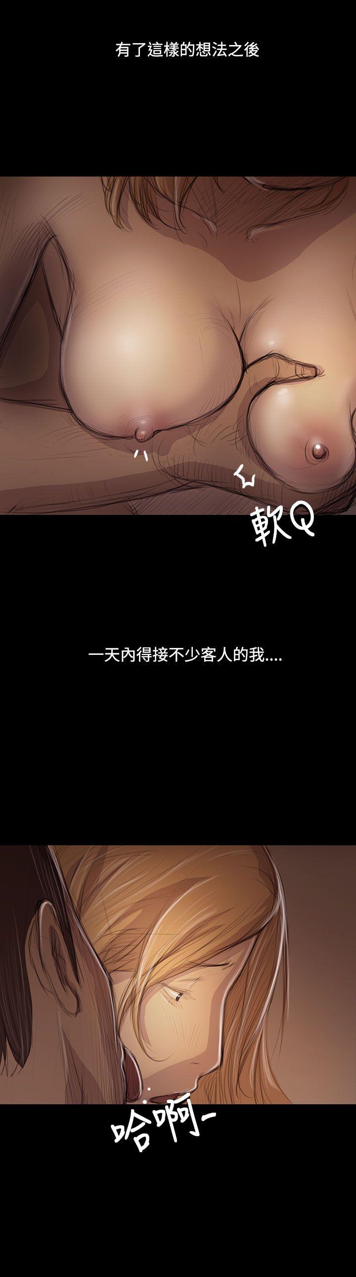 姊姊:莲(姐姐:莲) 第46話 第13页