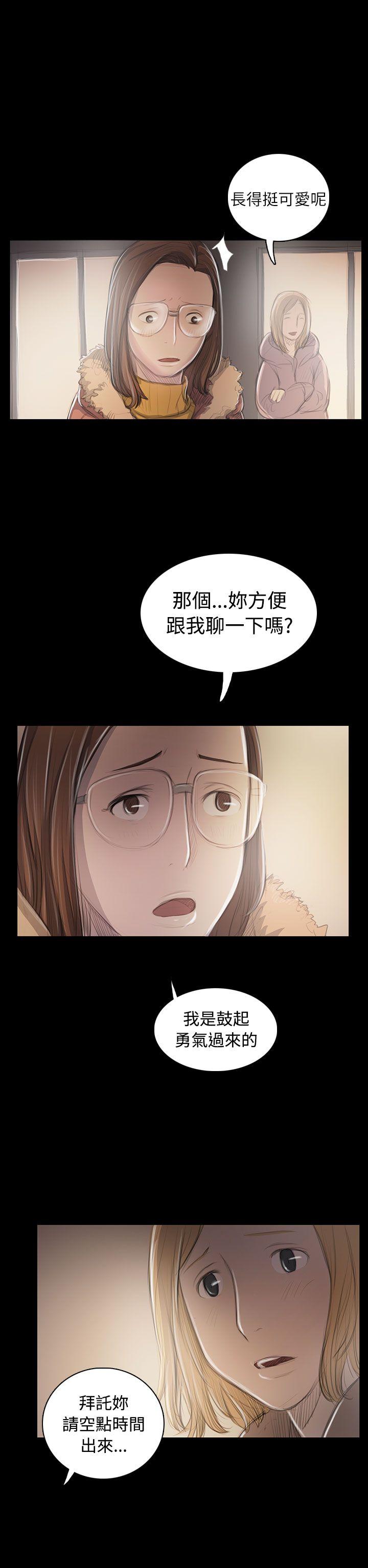姊姊:莲(姐姐:莲) 第46話 第21页