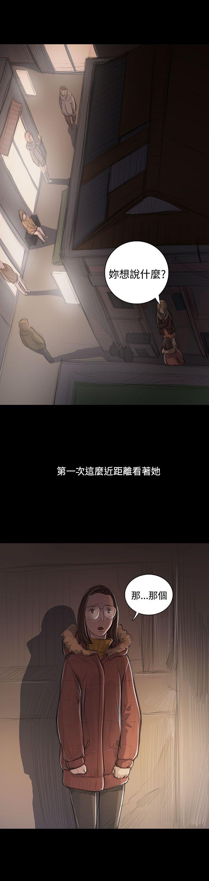 姊姊:莲(姐姐:莲) 第46話 第22页