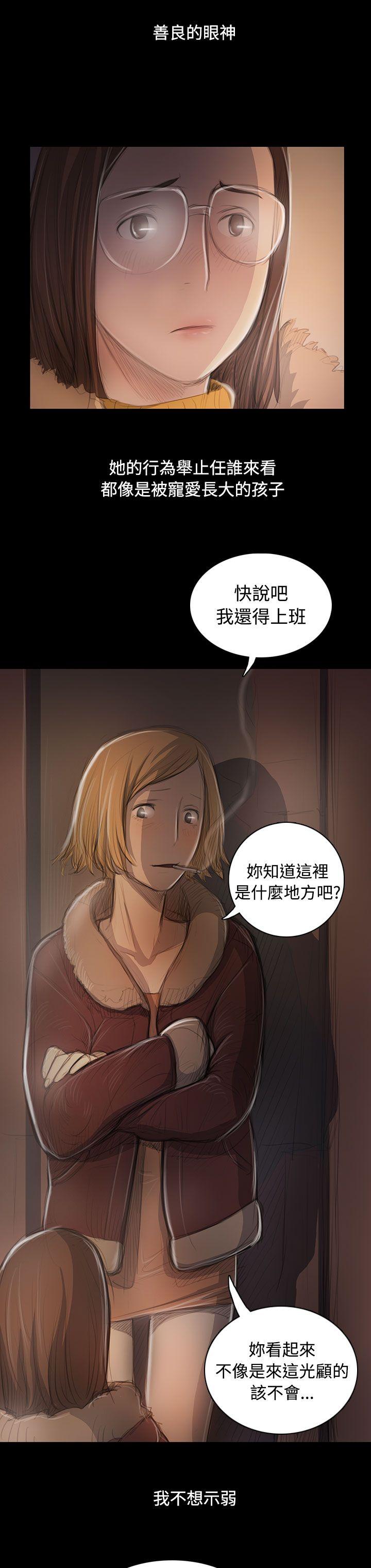 姊姊:莲(姐姐:莲) 第46話 第23页