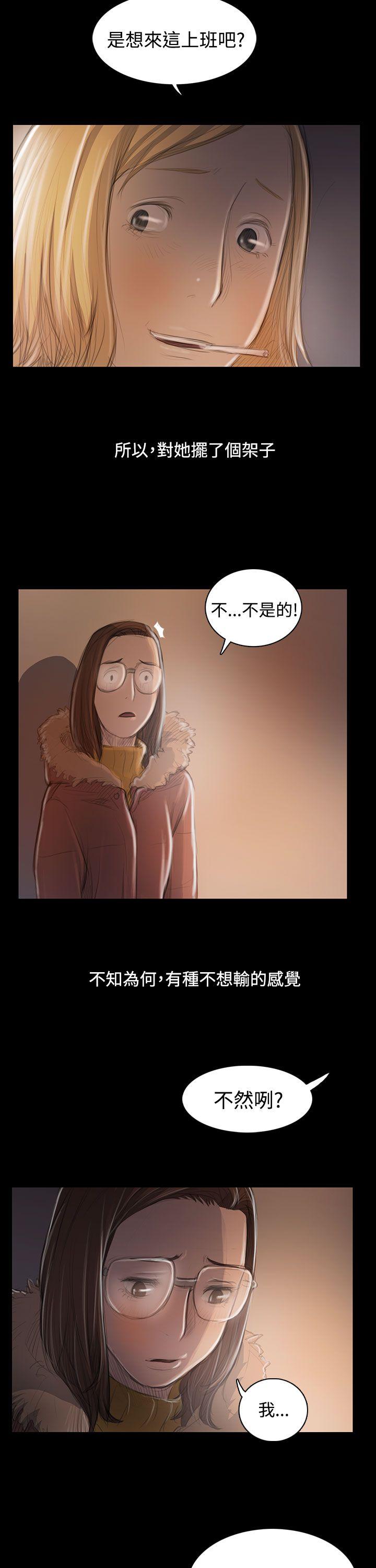 姊姊:莲(姐姐:莲) 第46話 第24页