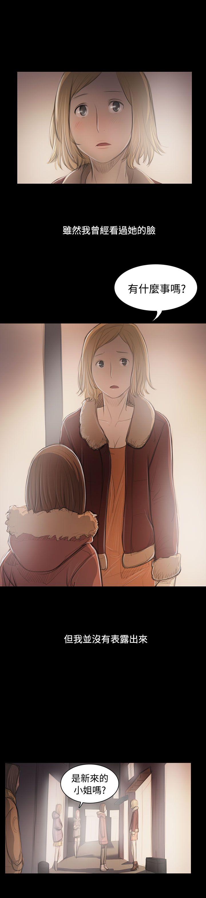 姊姊:莲(姐姐:莲) 第46話 第20页