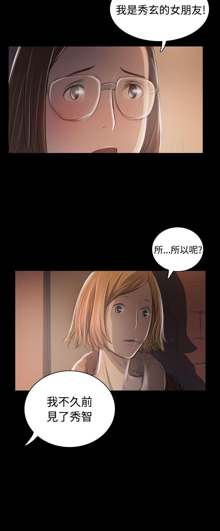 姊姊:莲(姐姐:莲) 第46話 第25页