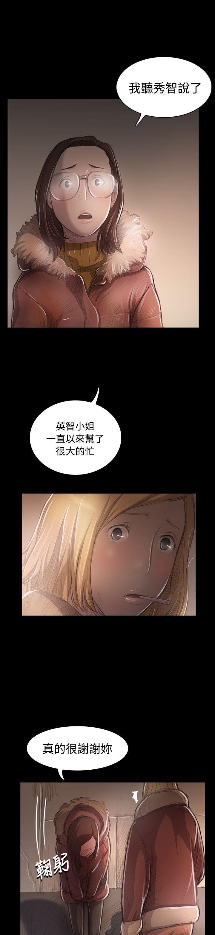 姊姊:莲(姐姐:莲) 第46話 第26页