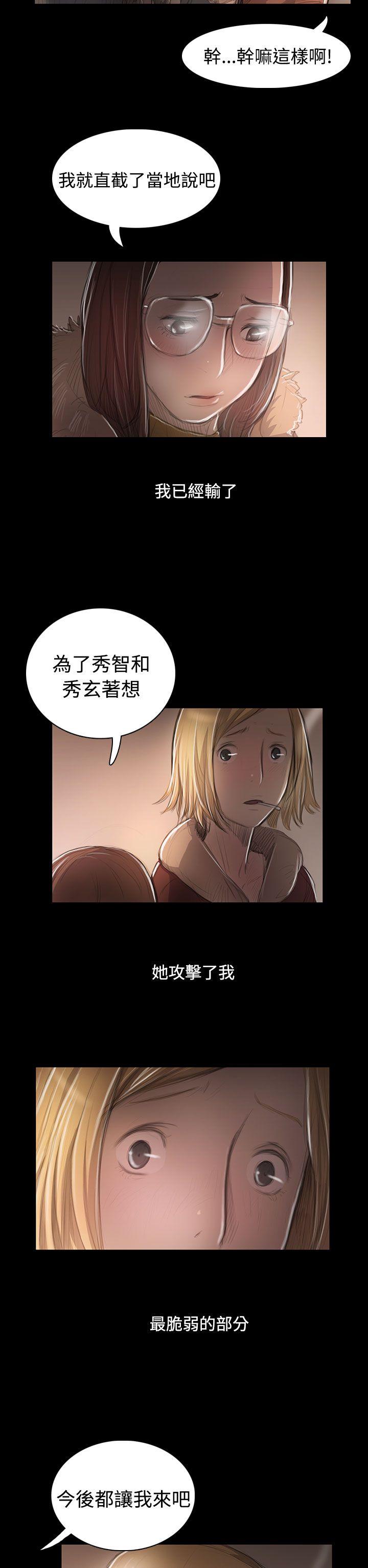 姊姊:莲(姐姐:莲) 第46話 第27页