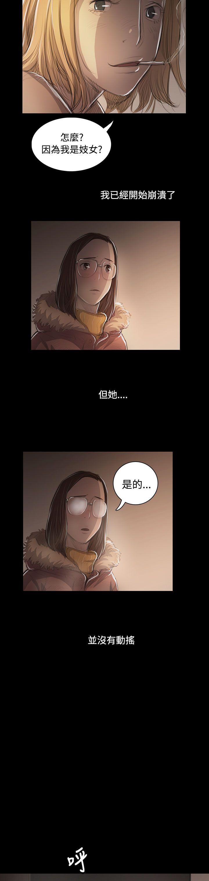 姊姊:莲(姐姐:莲) 第46話 第29页