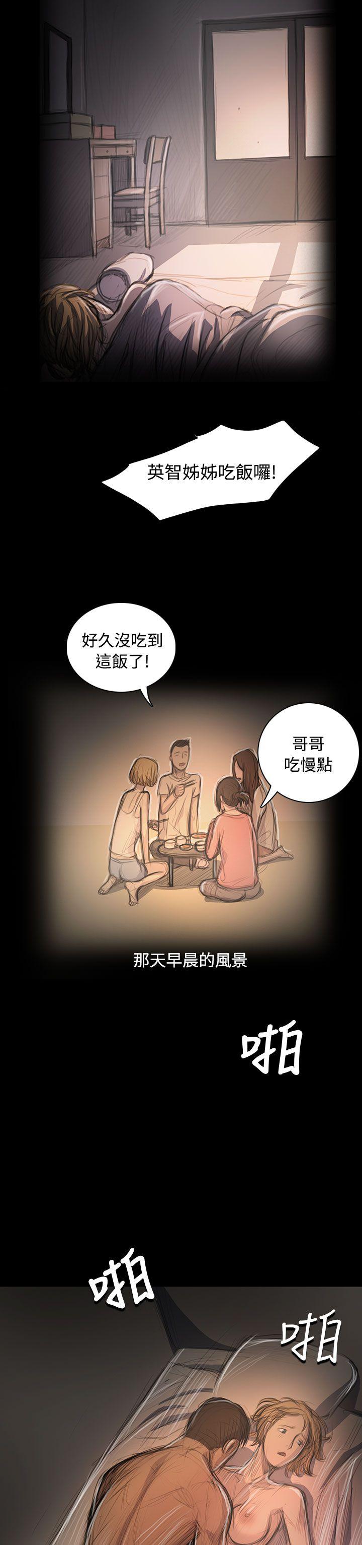 姊姊:莲(姐姐:莲) 第46話 第40页
