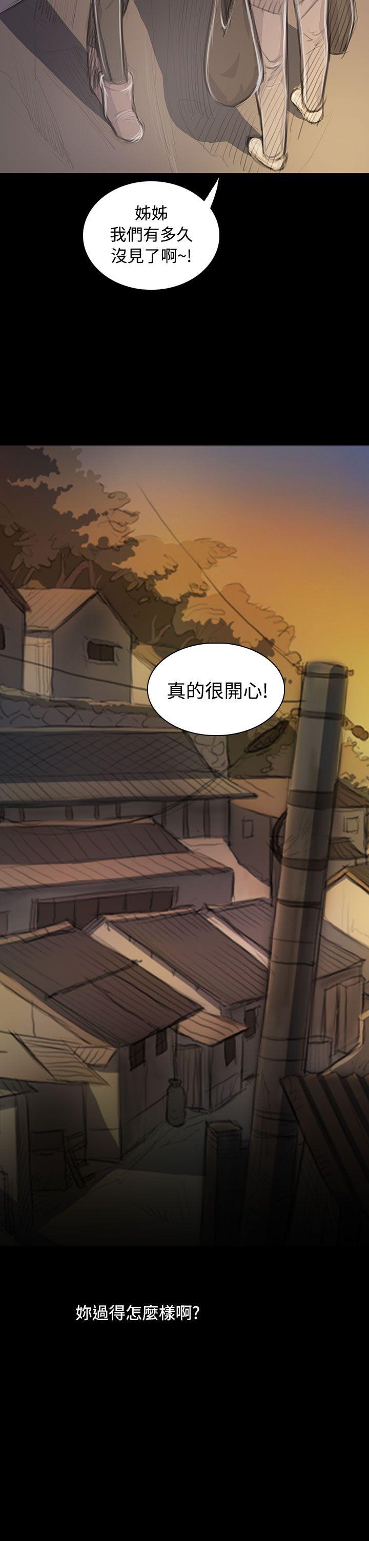 姊姊:莲(姐姐:莲) 第46話 第7页
