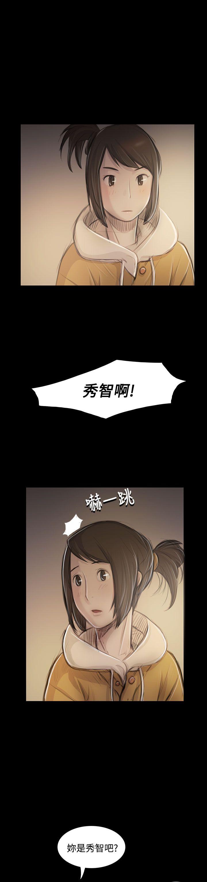 姊姊:莲(姐姐:莲) 第46話 第4页
