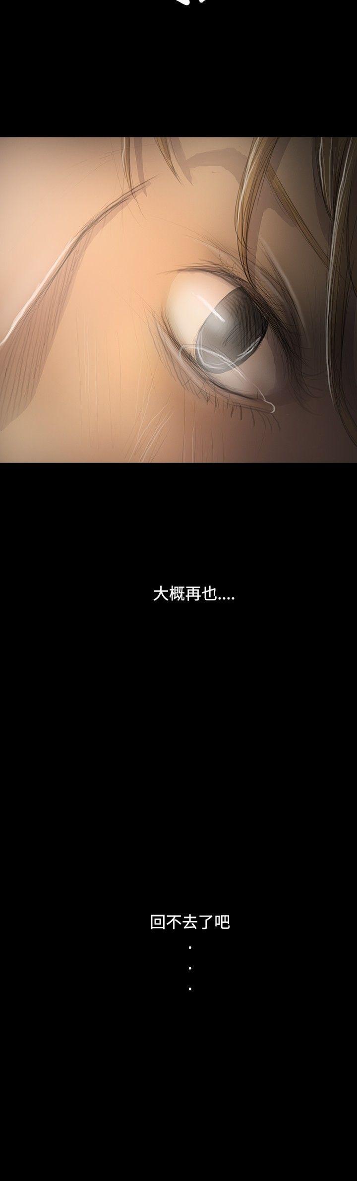 姊姊:莲(姐姐:莲) 第47話 第2页