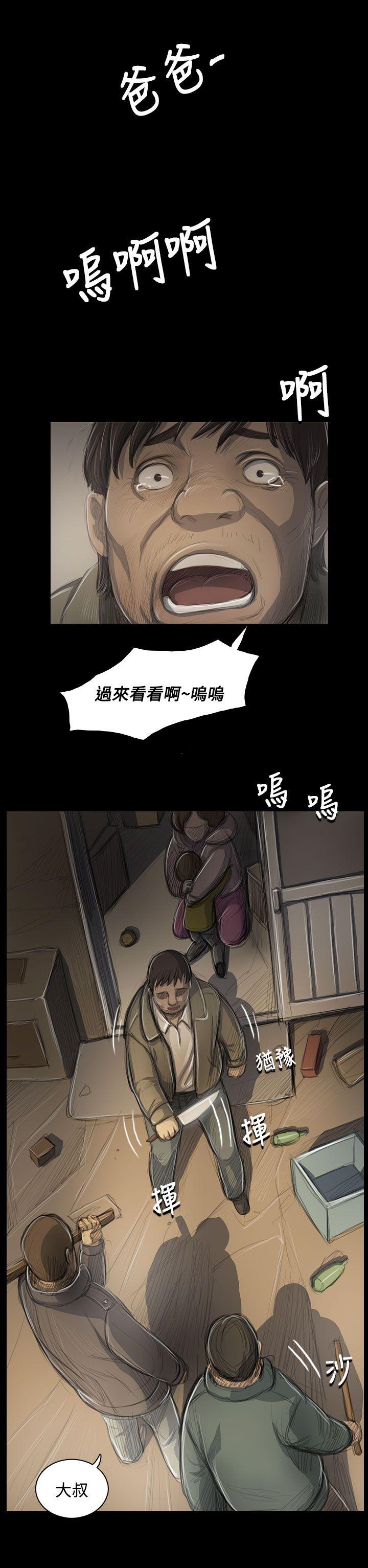 姊姊:莲(姐姐:莲) 第47話 第4页