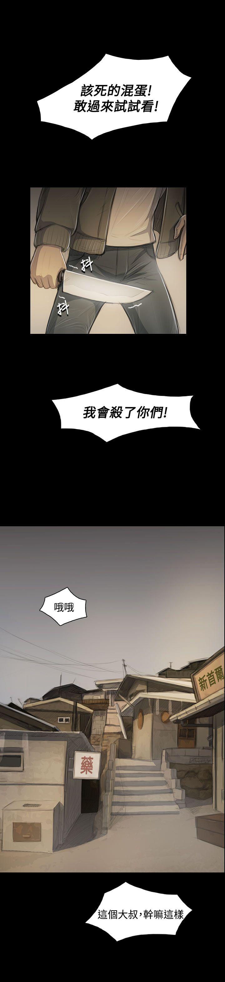 姊姊:莲(姐姐:莲) 第47話 第3页